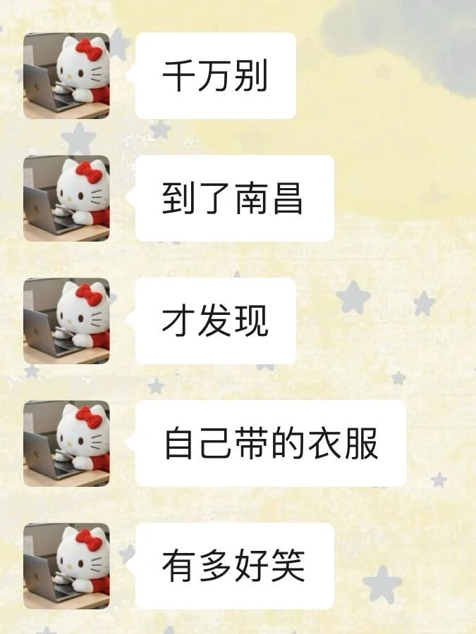 11-1月准备来南昌的姐妹，千万要注意了！