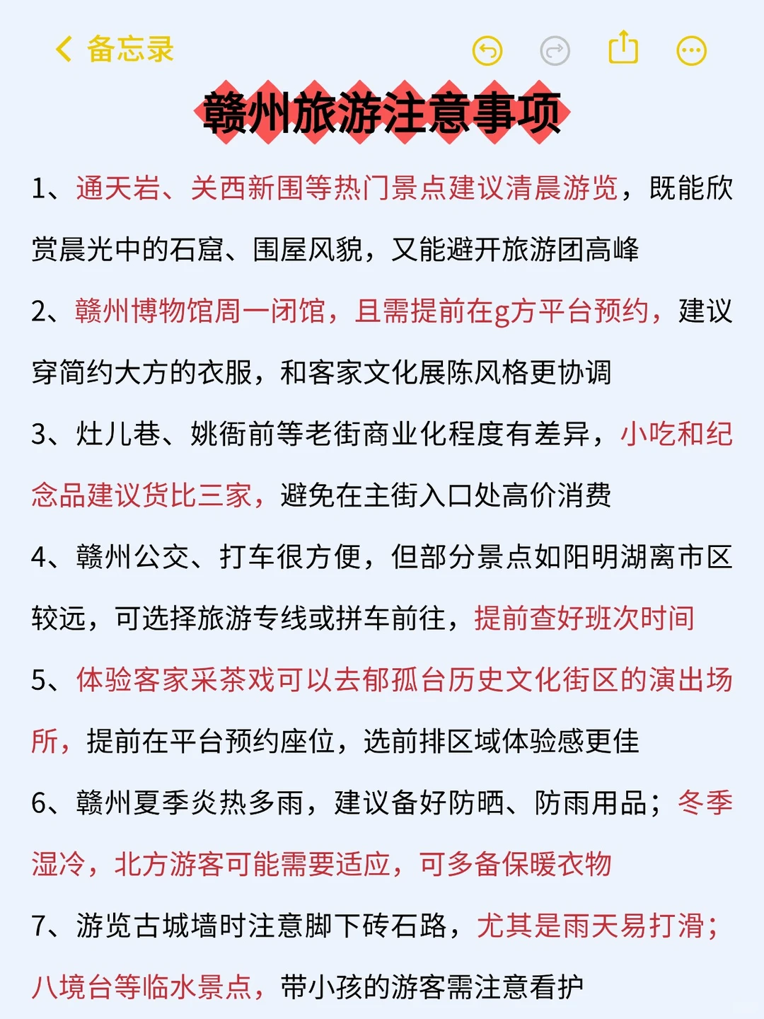 ⚠️听劝！赣州会惩罚每个不做攻略就去的人…