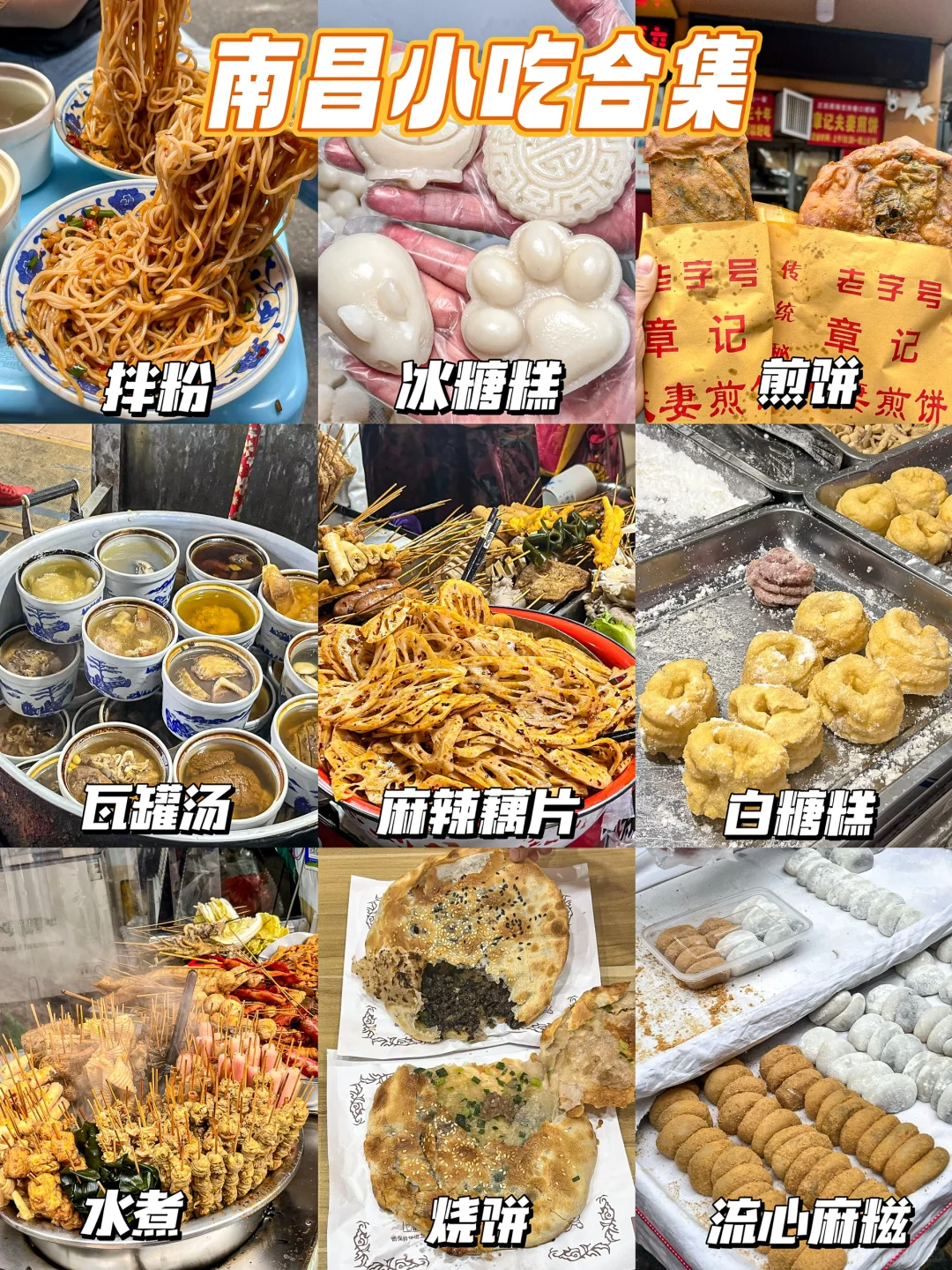 1.30📍南昌崩溃已回..能帮一个是一个