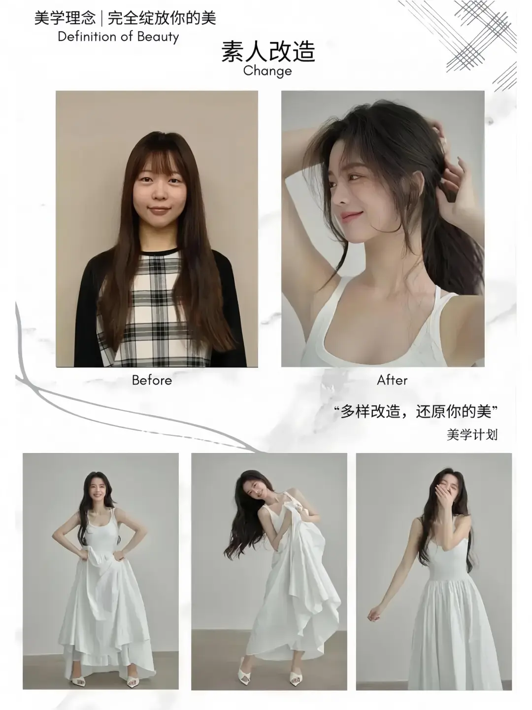 寻找赣州素人女孩大爆改💥体验换头快乐