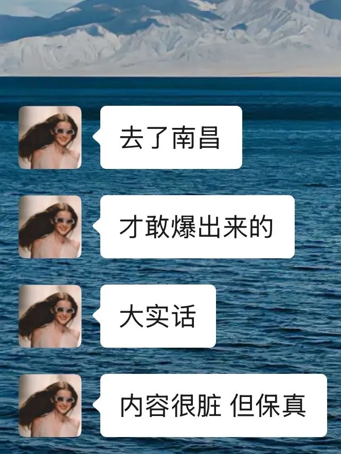 去南昌前，听点不一样的大实话吧……