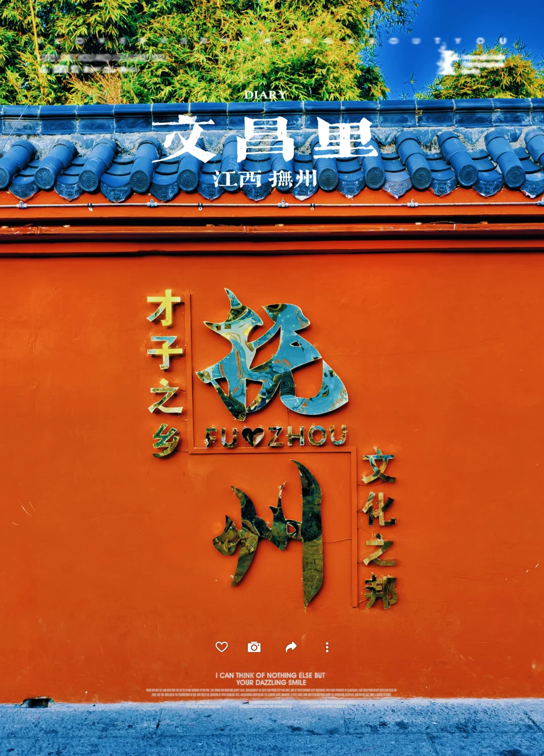 文昌里|抚州文旅天花板！