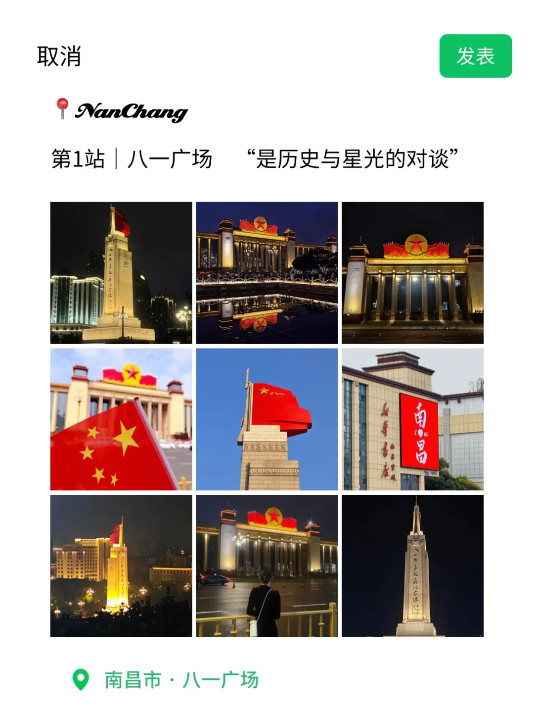 🥹去南昌3天发了十几条pyq...