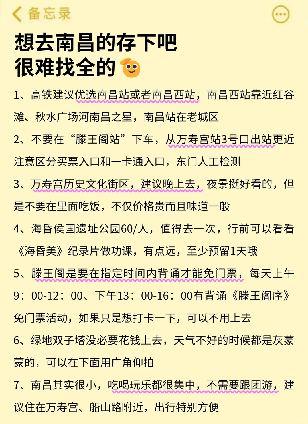 7、8、9月来南昌旅游不看这篇攻略🤬小心