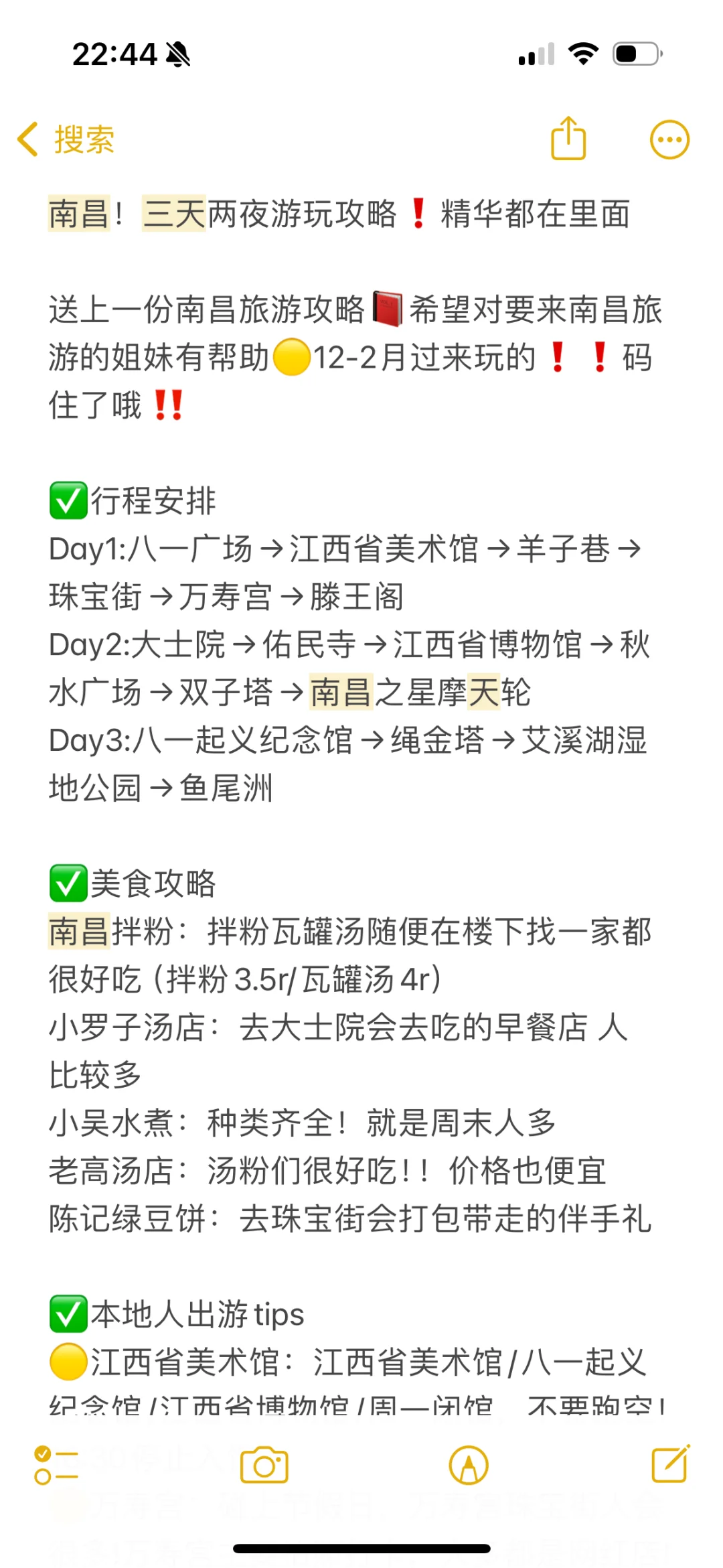 1.30📍南昌崩溃已回..能帮一个是一个