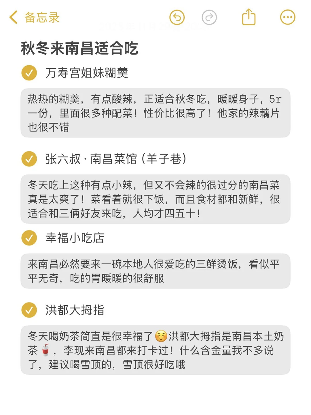 📍11.28南昌受冻已回🥶两个人都崩溃了。。。