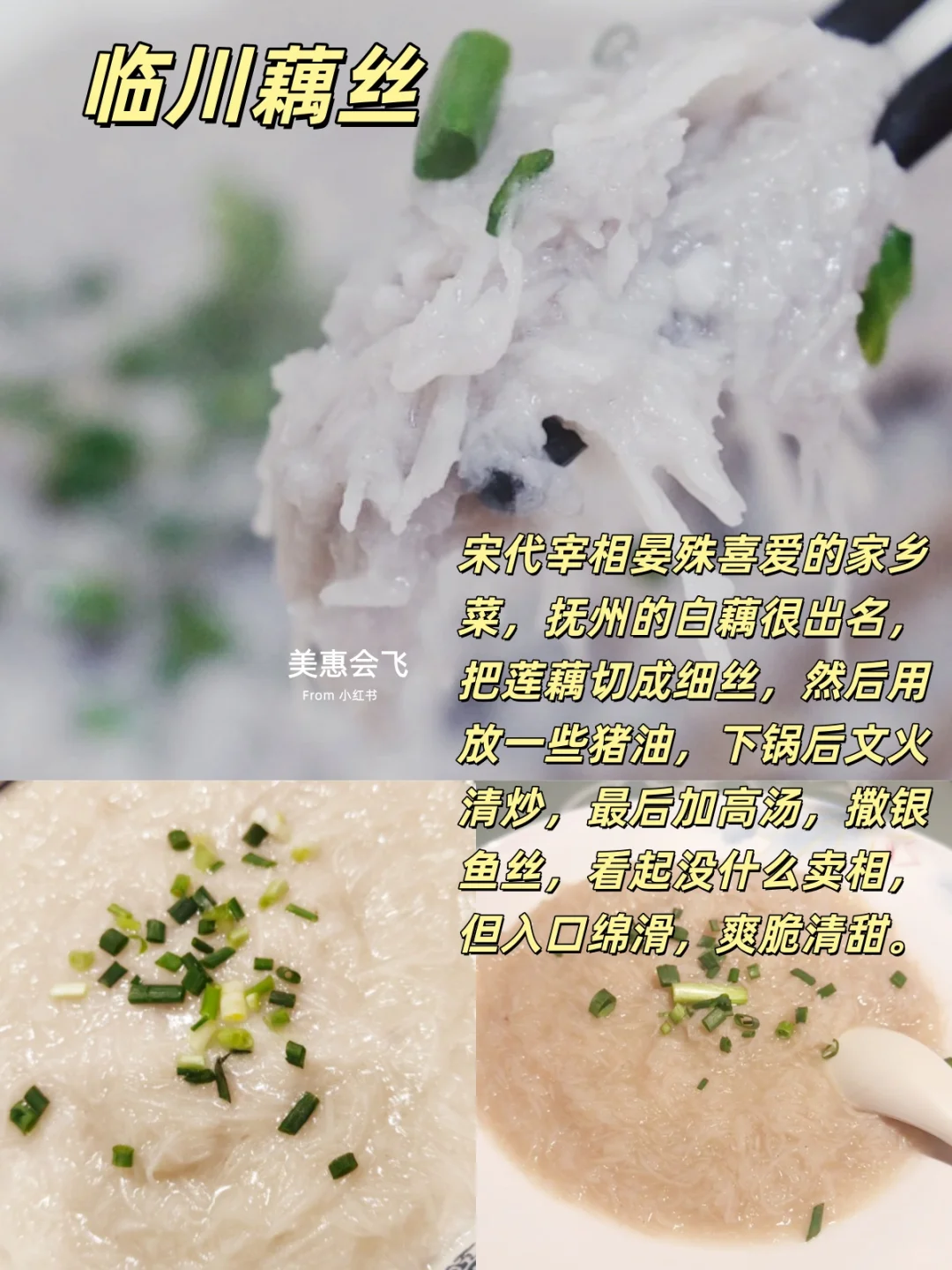 文脉烟火 味道江湖 | 抚州美食江西篇