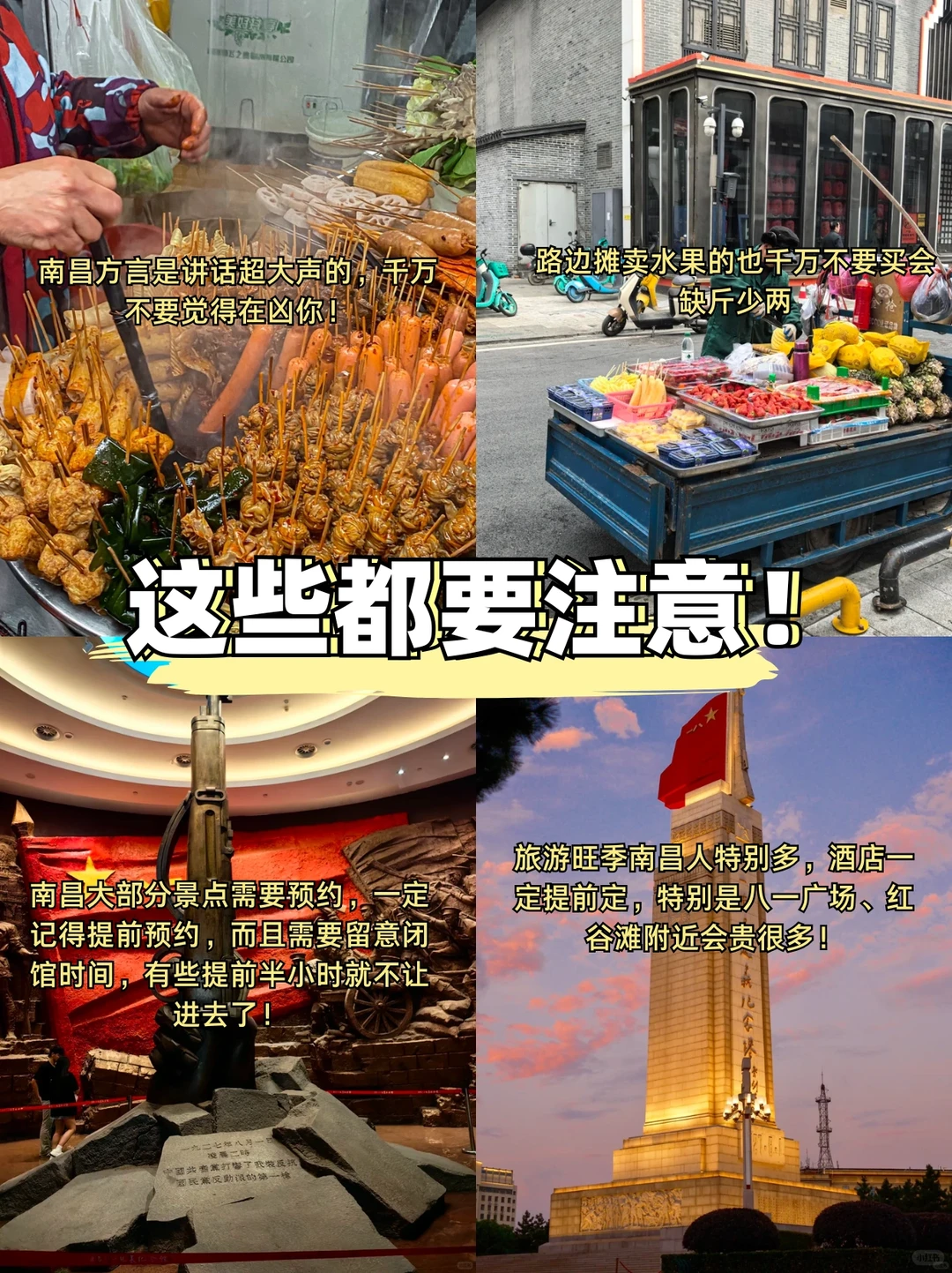 📍南昌已逃...崩溃了😭只想说点大实话…