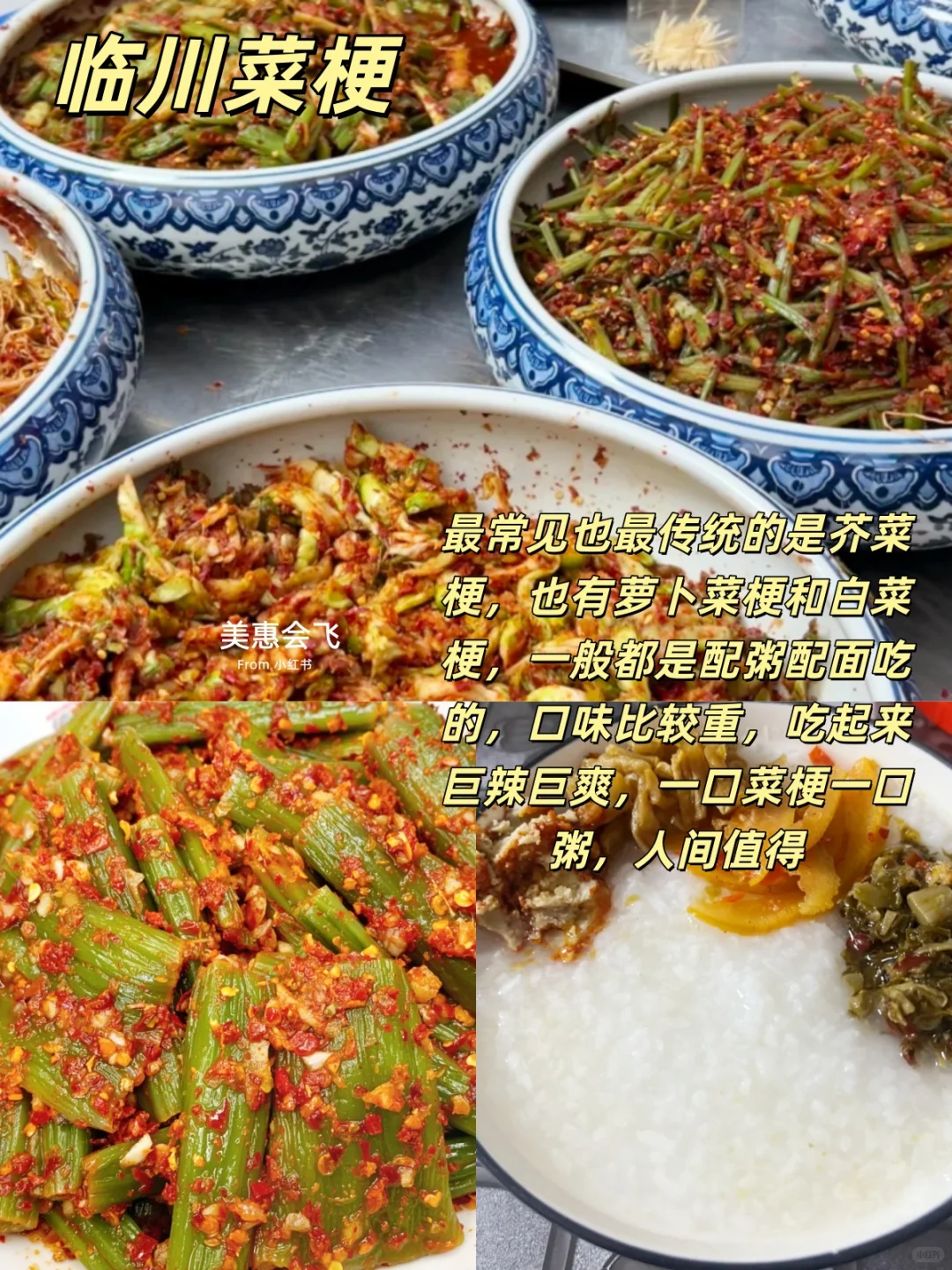 文脉烟火 味道江湖 | 抚州美食江西篇