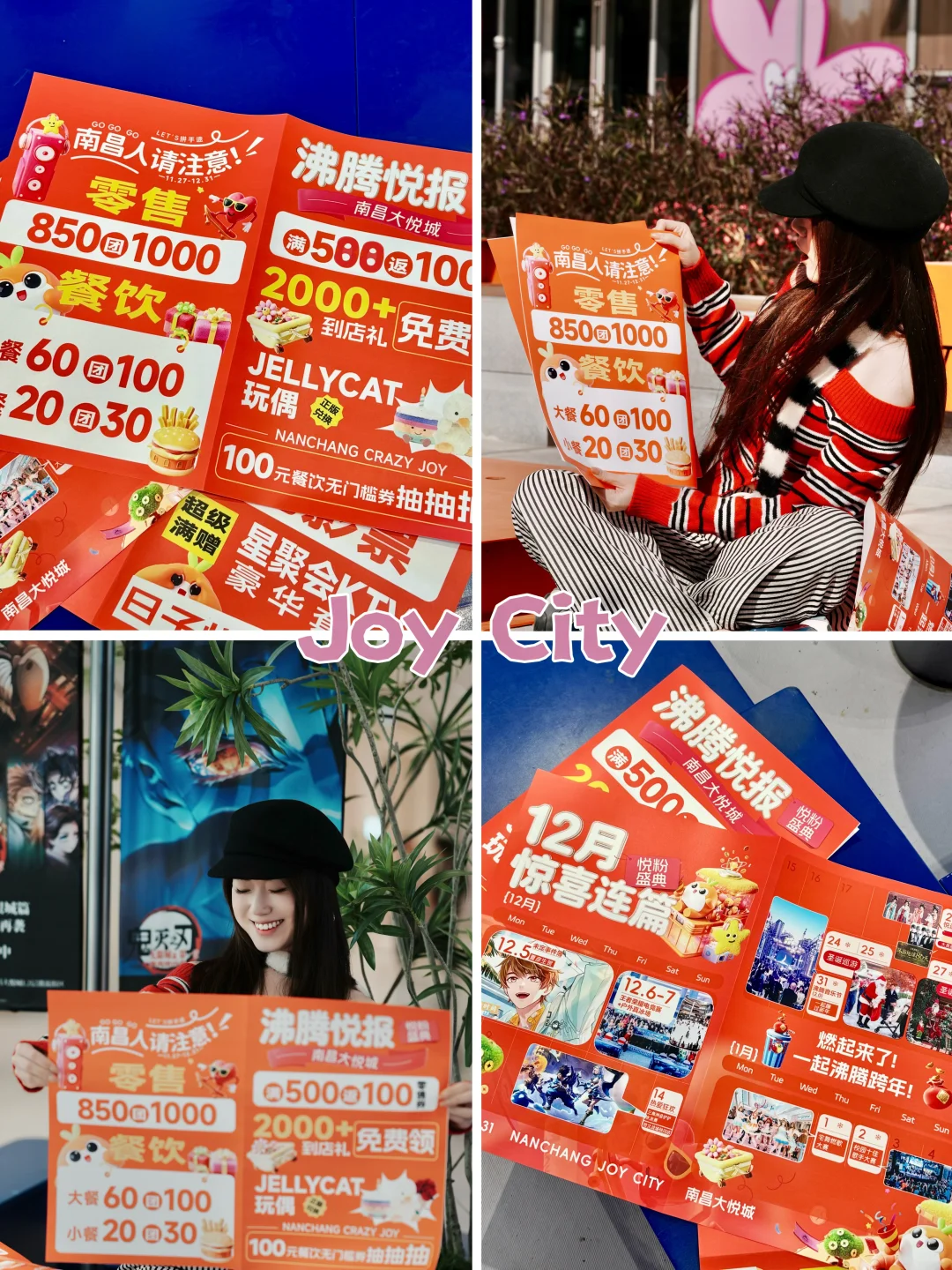 南昌大悦城也太宠南昌人民了吧❗