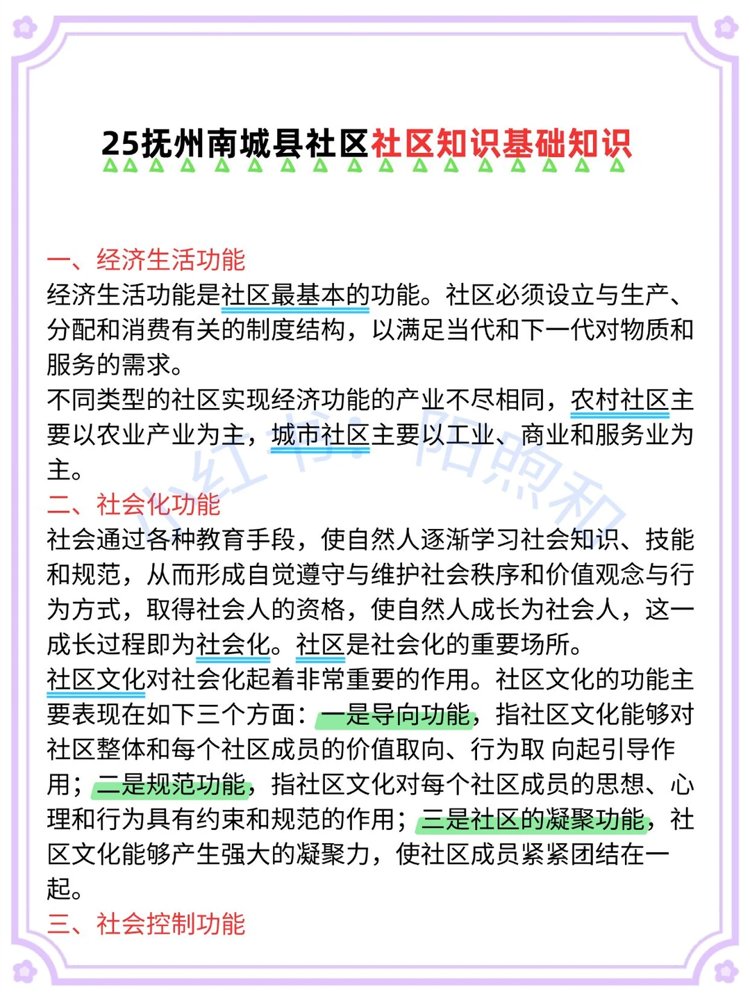 抚州南城县社区工作者，今年形势一片大好