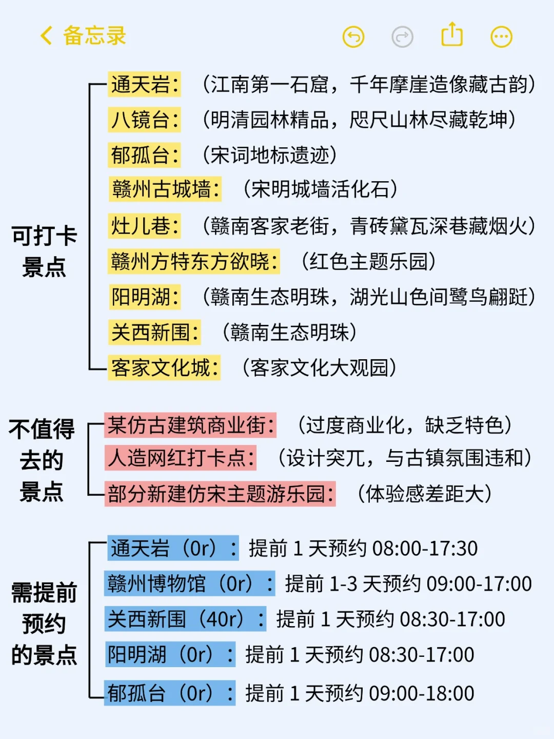 ⚠️听劝！赣州会惩罚每个不做攻略就去的人…