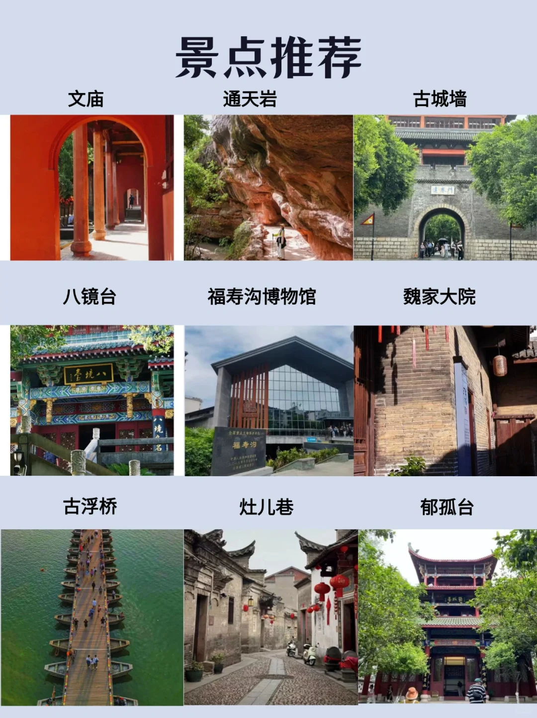 每天一个旅行地—赣州