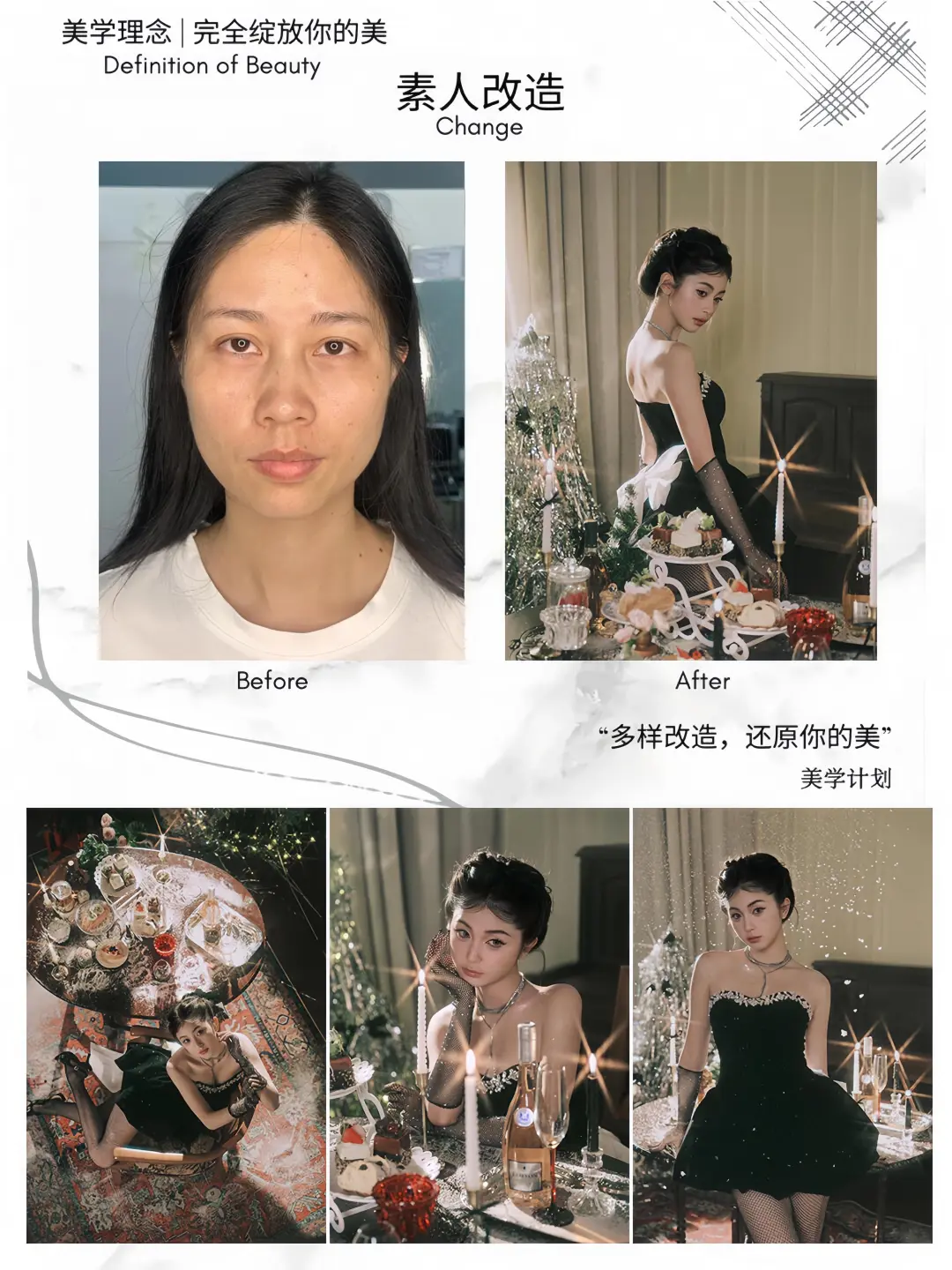 寻找赣州素人女孩大爆改💥体验换头快乐