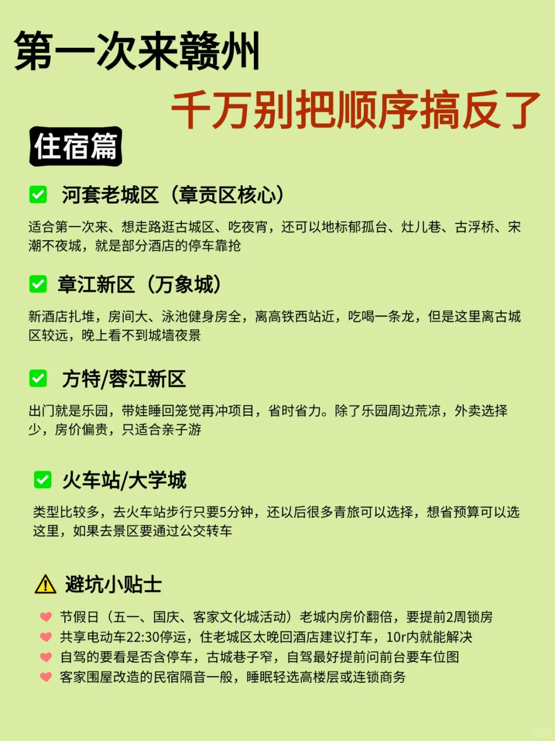 📍江西赣州旅行｜三天两夜吃喝住行全攻略