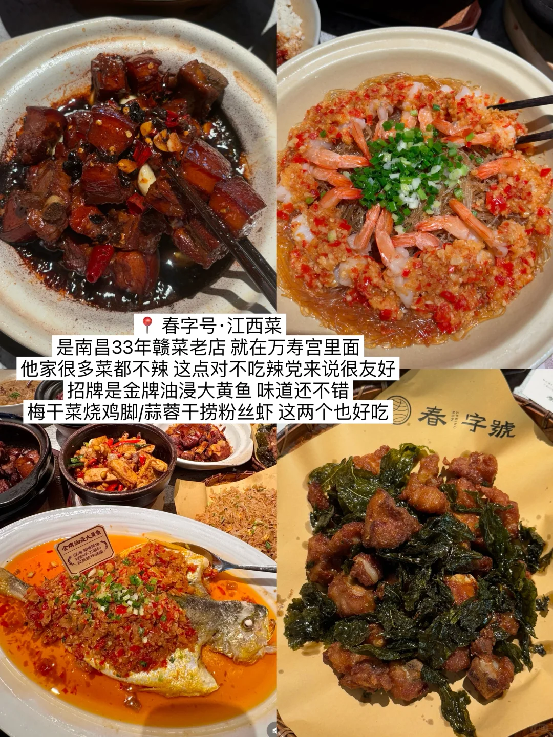 本J人对自己的南昌三天两晚攻略甚是满意🥹！