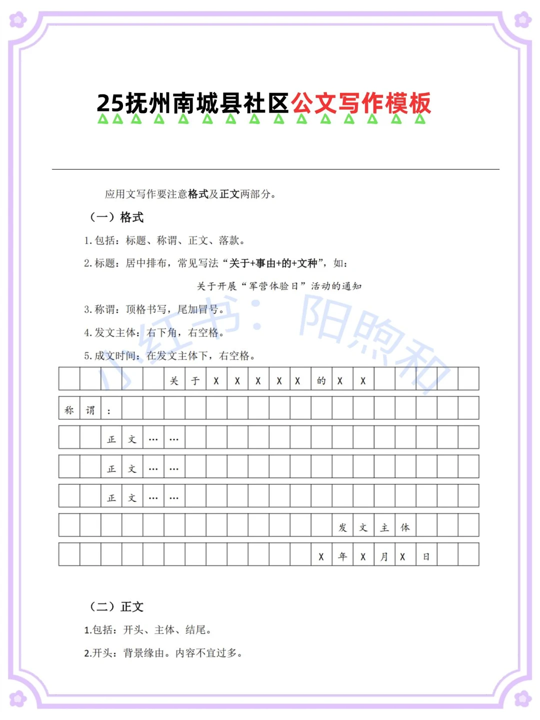 抚州南城县社区工作者，今年形势一片大好