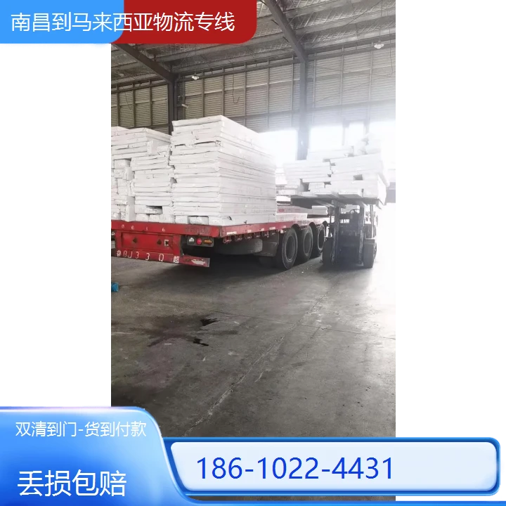 南昌到马来西亚物流专线