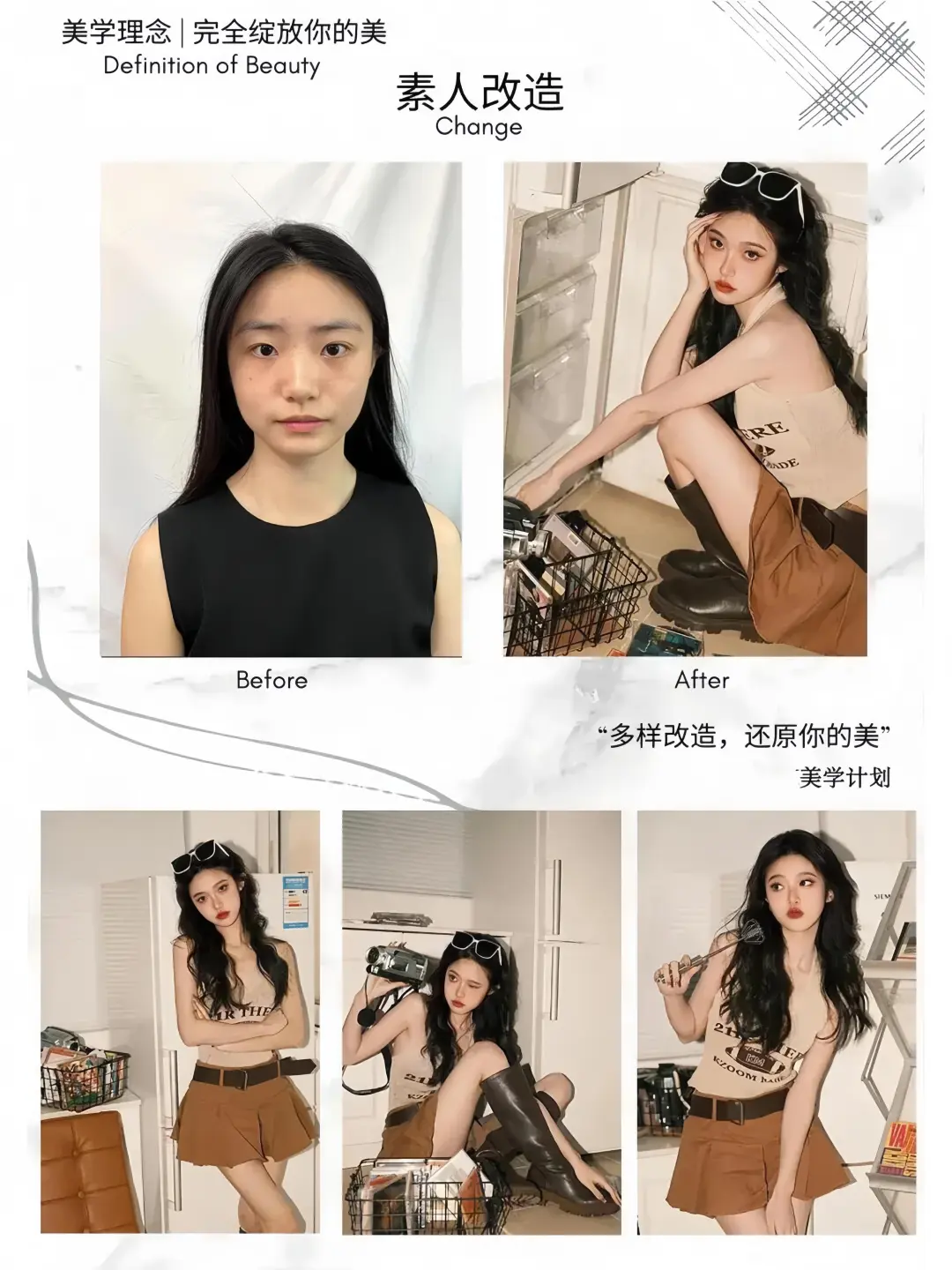 寻找赣州素人女孩大爆改💥体验换头快乐