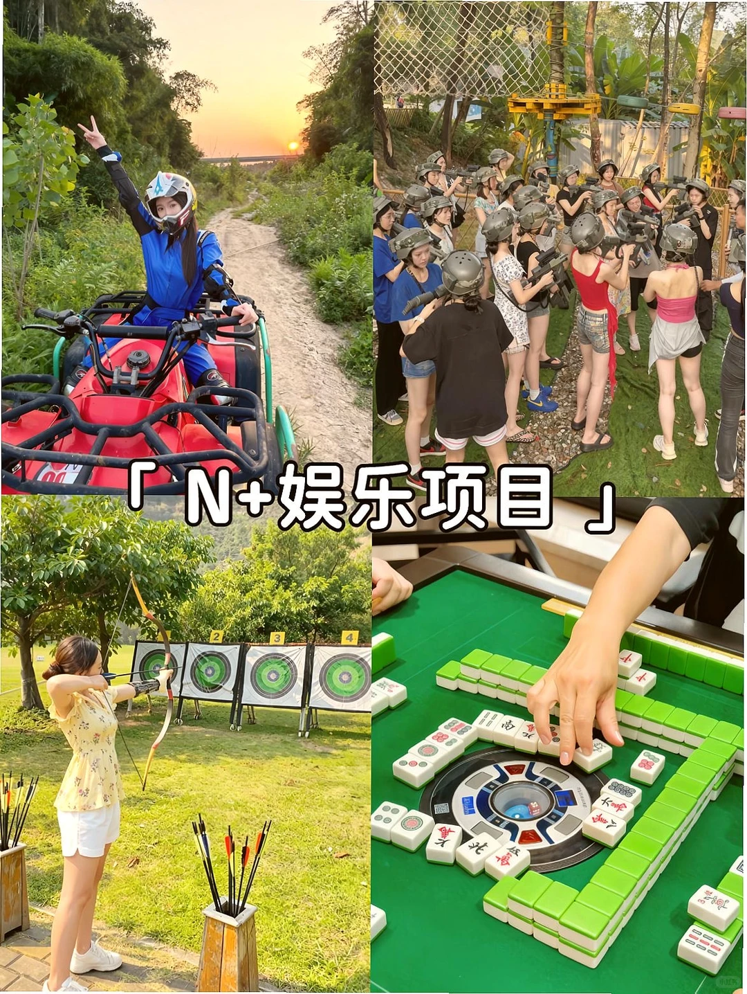 南昌团建❗公司团建聚会🏡吃喝玩乐一条龙