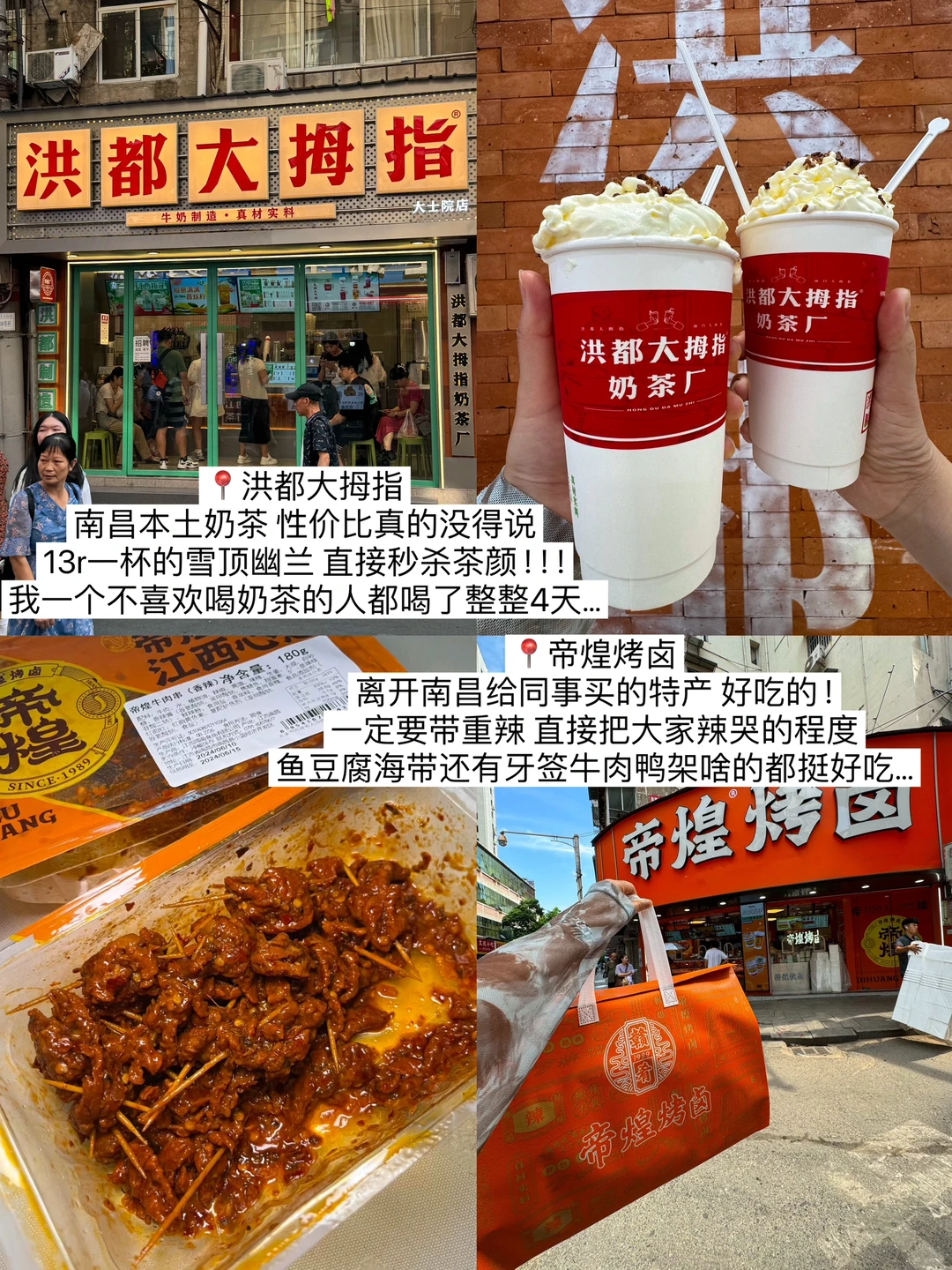 刚从南昌回来，三天两晚旅游攻略分享！！