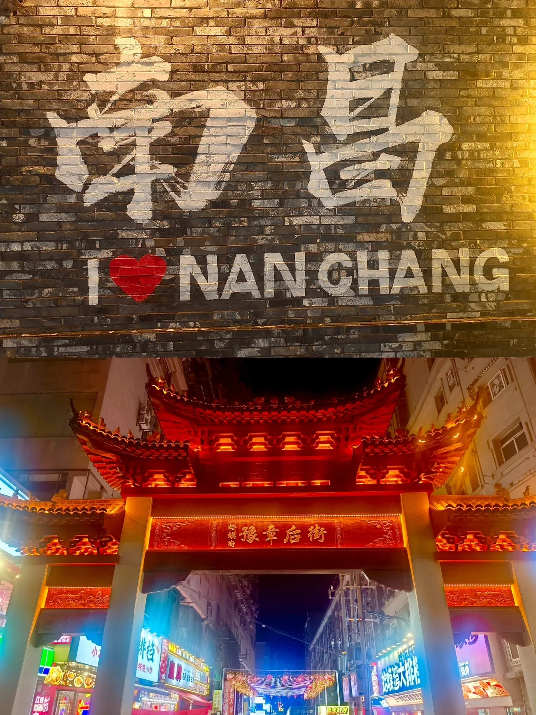 为了这个夜景🌃特意飞到南昌真的值吗‼️