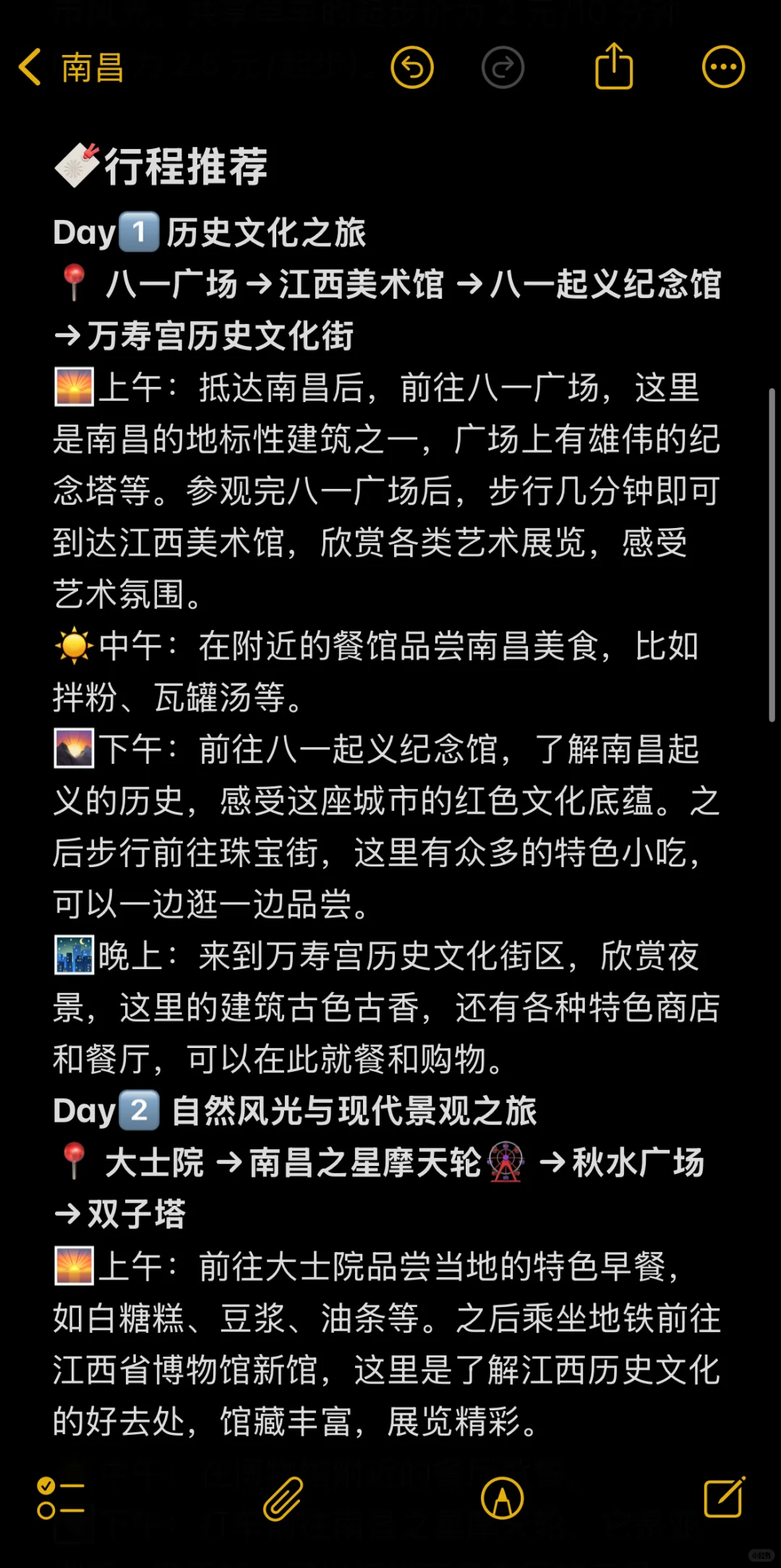 📍南昌～此生一定要去的100座城市🏙️