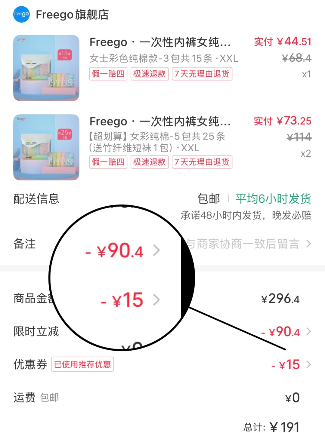 感谢小红书！315后囤到超好穿的一次性内裤