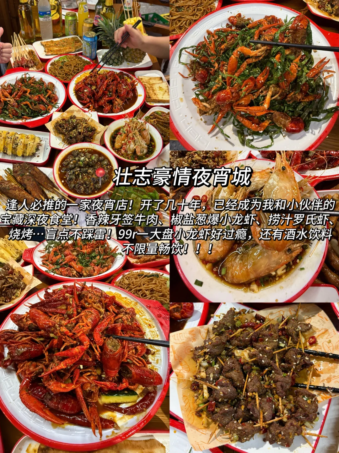 J人对自己熬夜做的南昌攻略满意得睡不着…