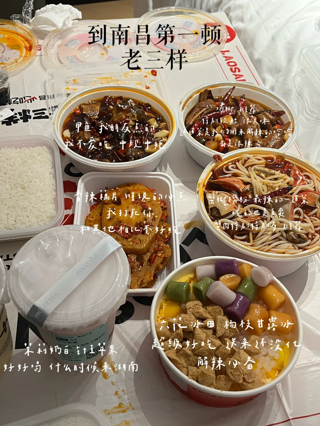 大学生旅游之南昌美食攻略