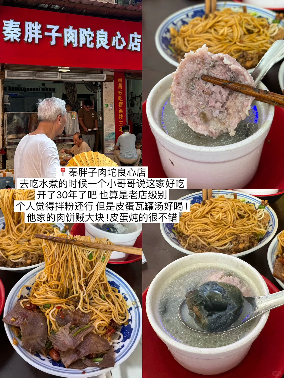 刚从南昌回来，三天两晚旅游攻略分享！！