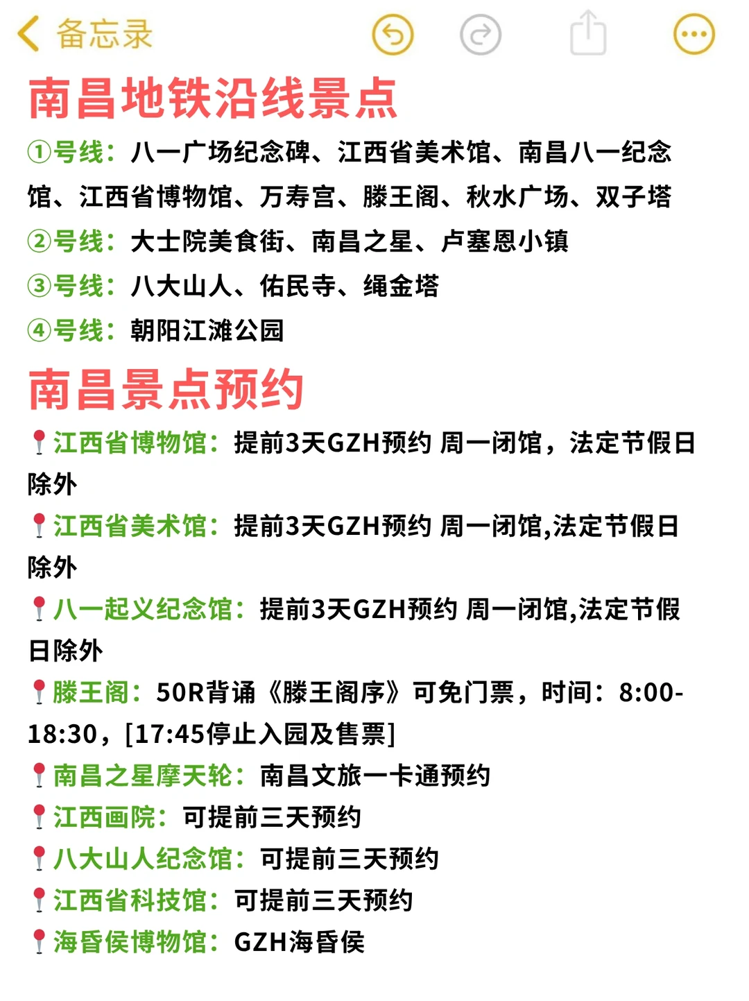 📍南昌已逃...崩溃了😭只想说点大实话…