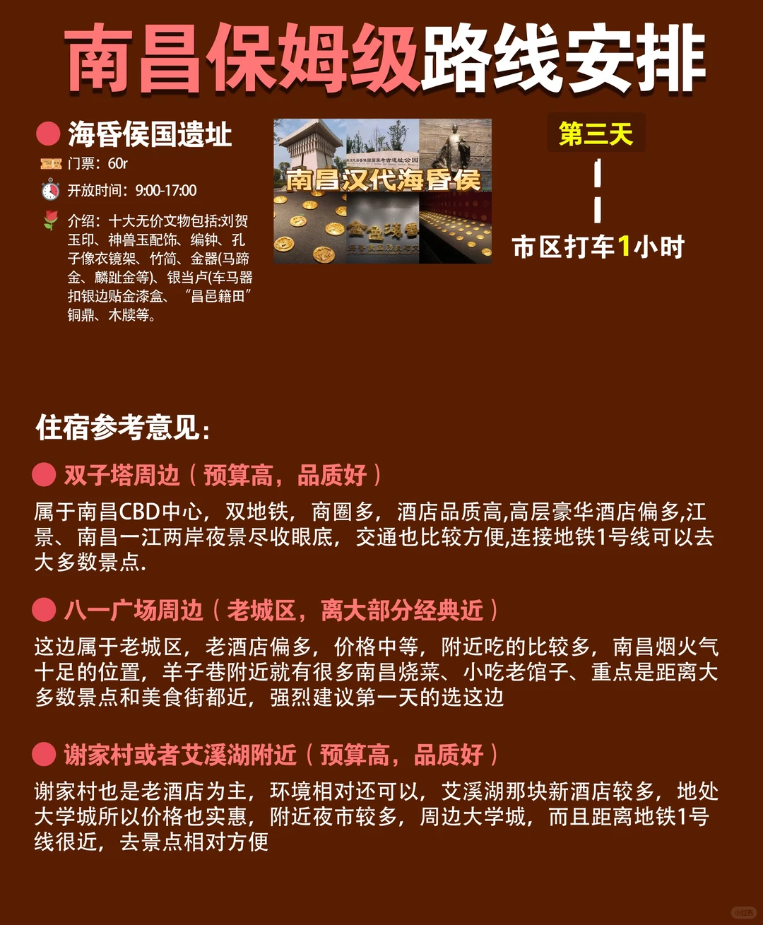 南昌旅游保姆级旅游路线，看这一篇就够了