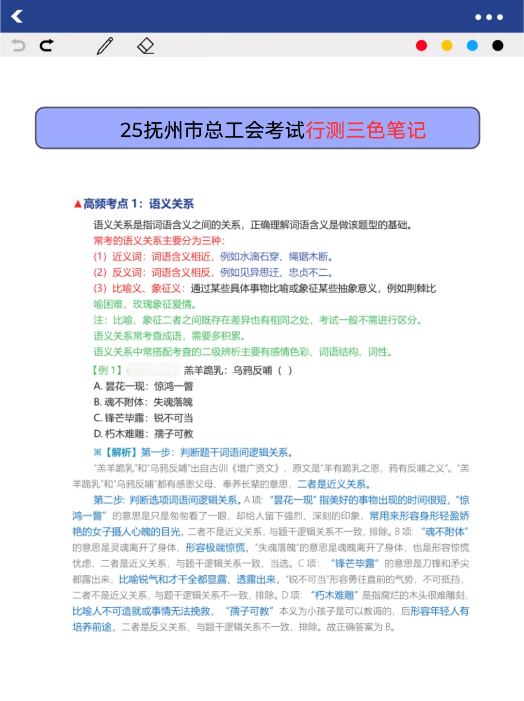 巨累，但能7天极限过抚州市总工会考试