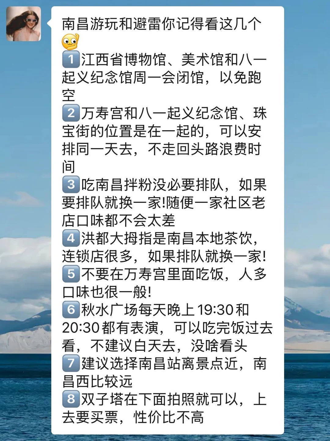 去南昌前，听点不一样的大实话吧……