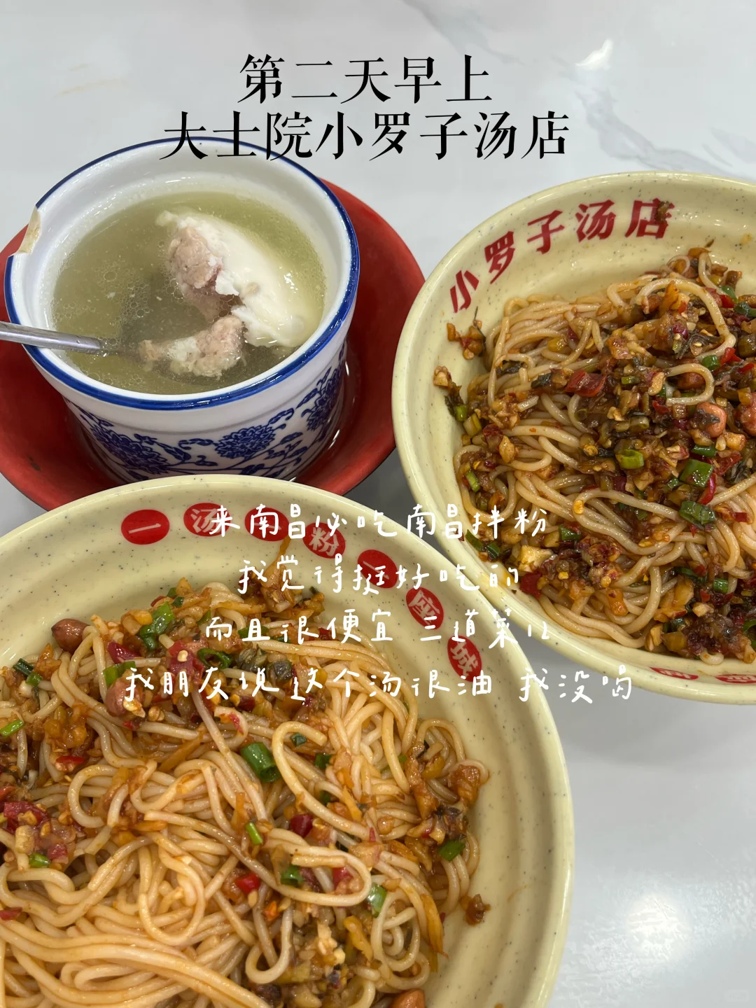 大学生旅游之南昌美食攻略