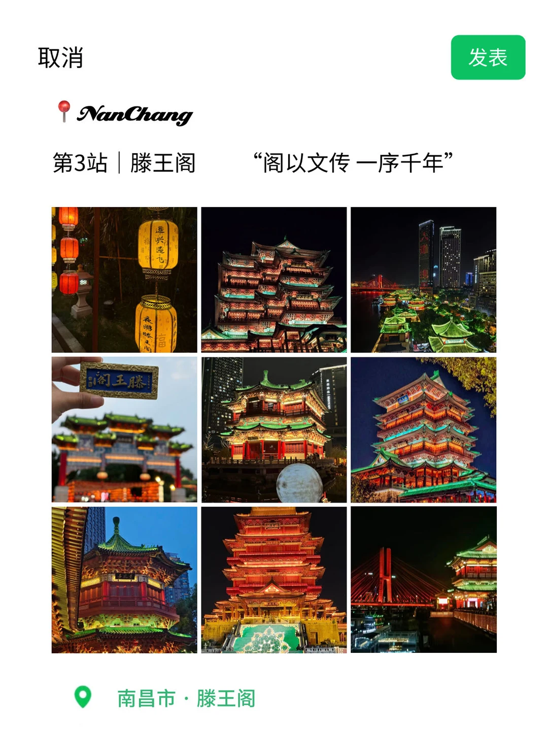 🥹去南昌3天发了十几条pyq...