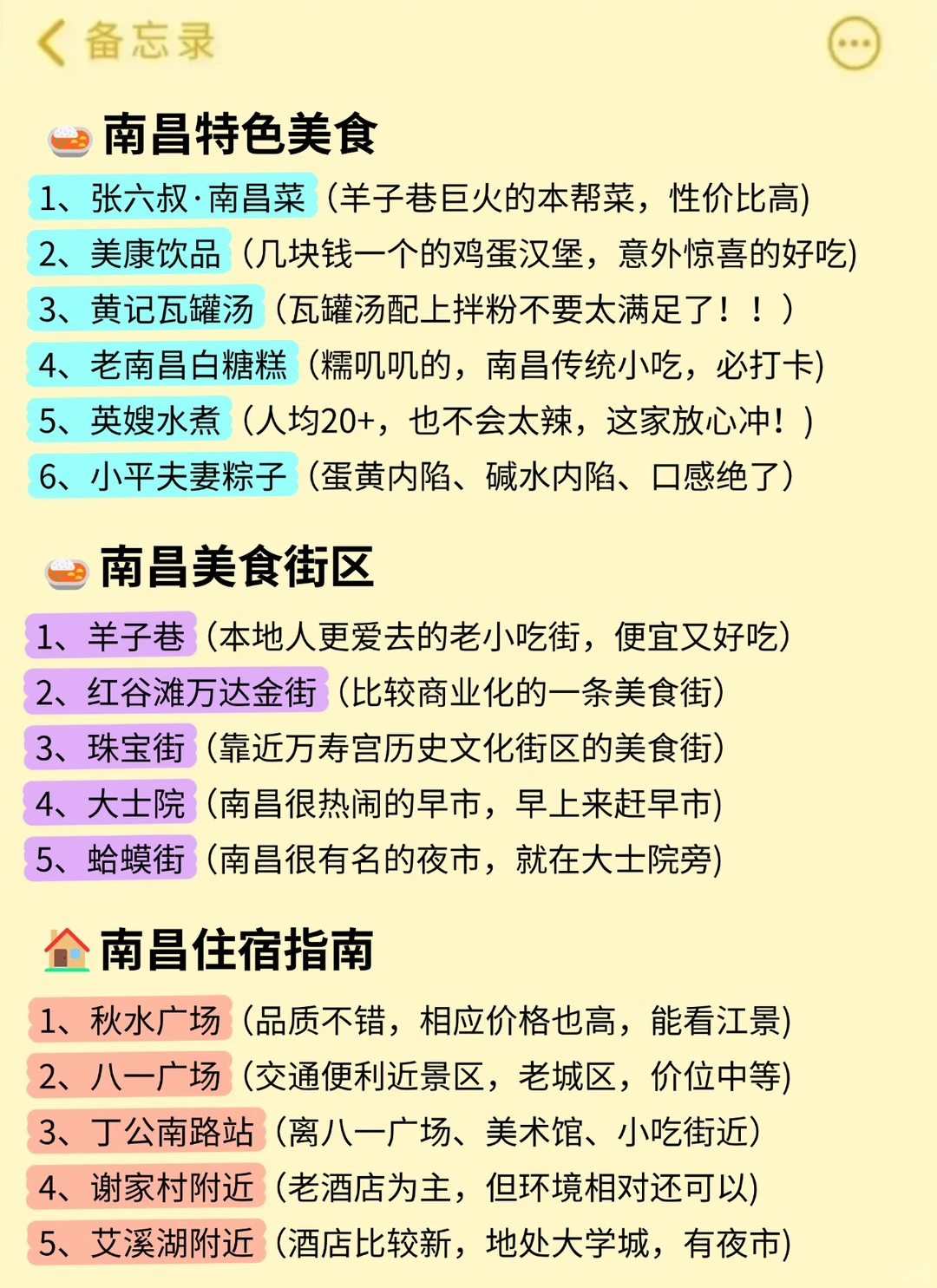 7、8、9月来南昌旅游不看这篇攻略🤬小心