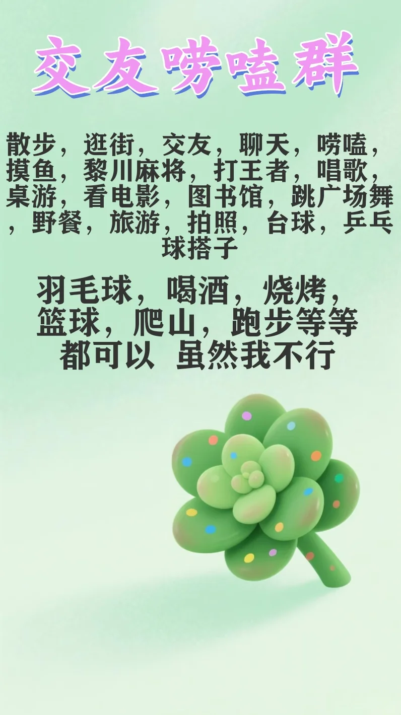 抚州南丰交友扩列群