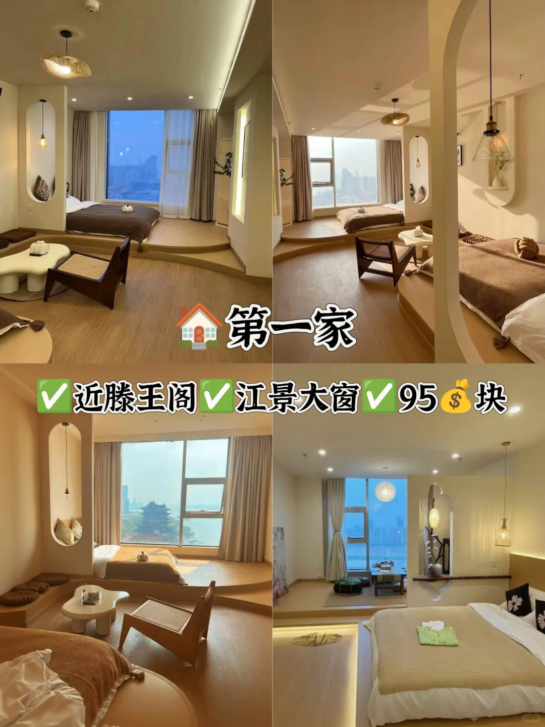 在南昌！！花60💰住的最满意的3家酒店！