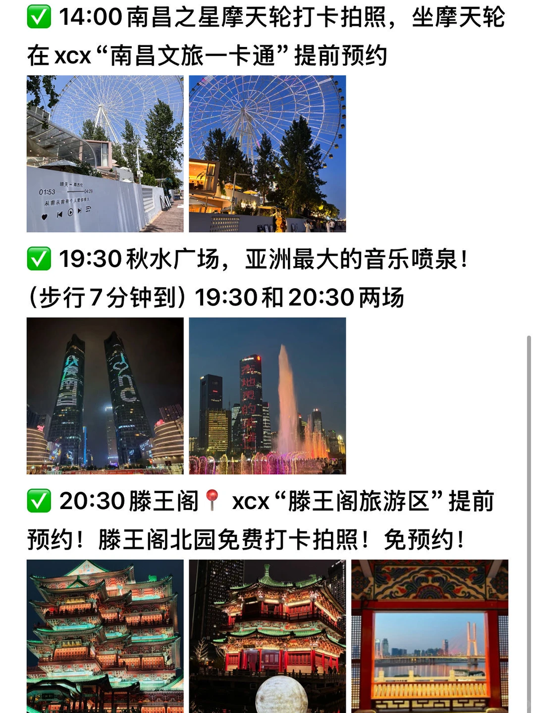 南昌两人受难已回！给来南昌的一点建议！