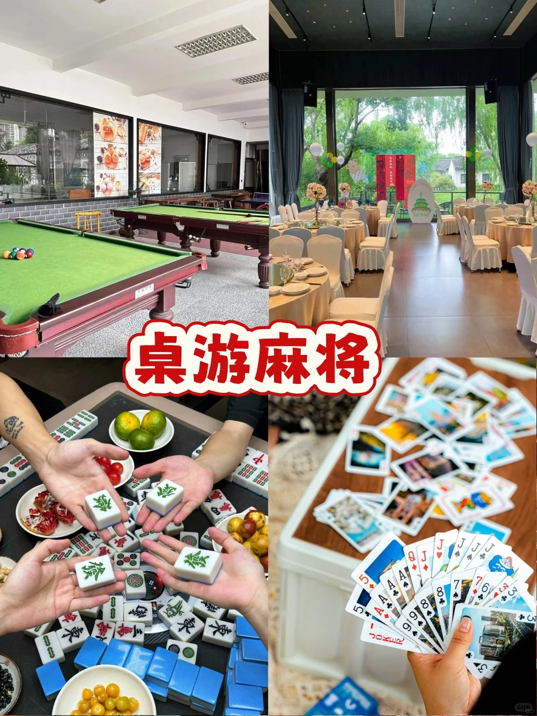 南昌农庄团建🌽烧烤任吃+游戏任玩@HR收藏