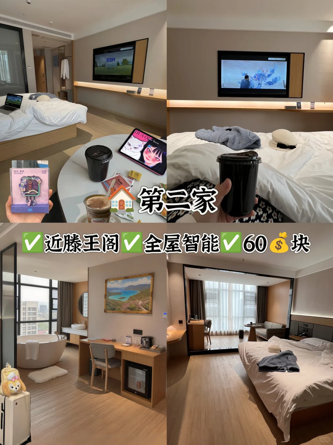 在南昌！！花60💰住的最满意的3家酒店！