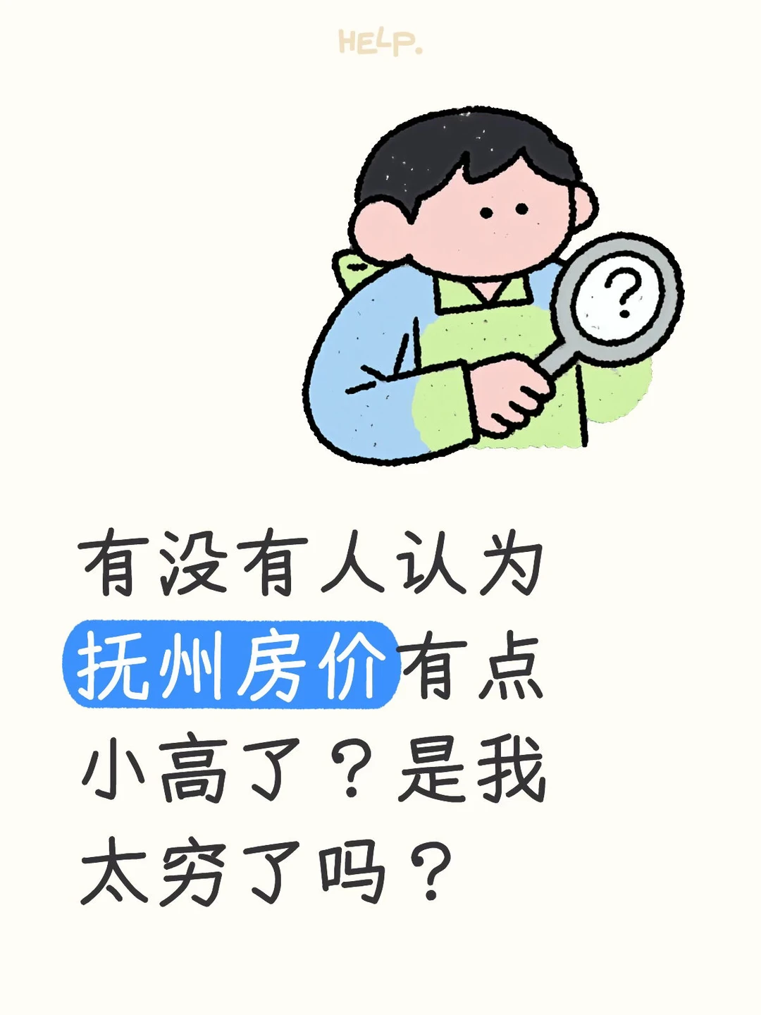 抚州房价