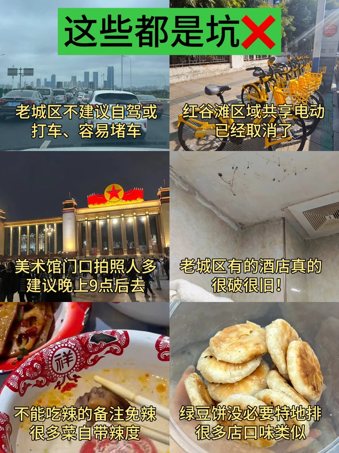 11.26南昌已回，再也不信xhs说的了