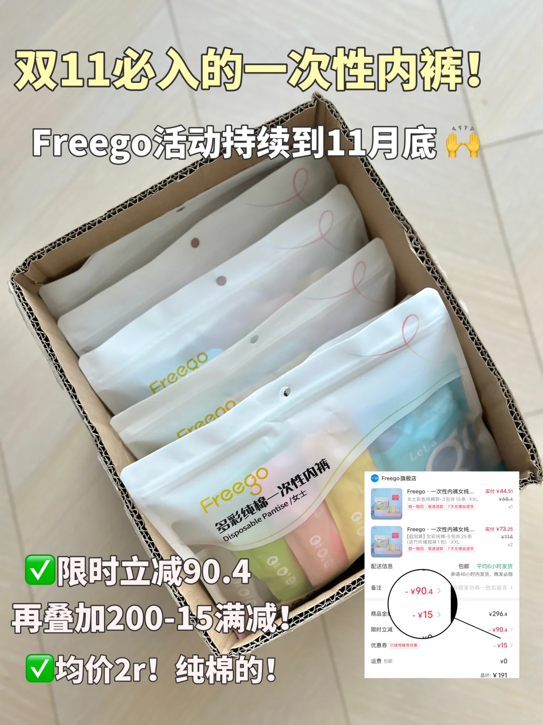 感谢小红书！315后囤到超好穿的一次性内裤