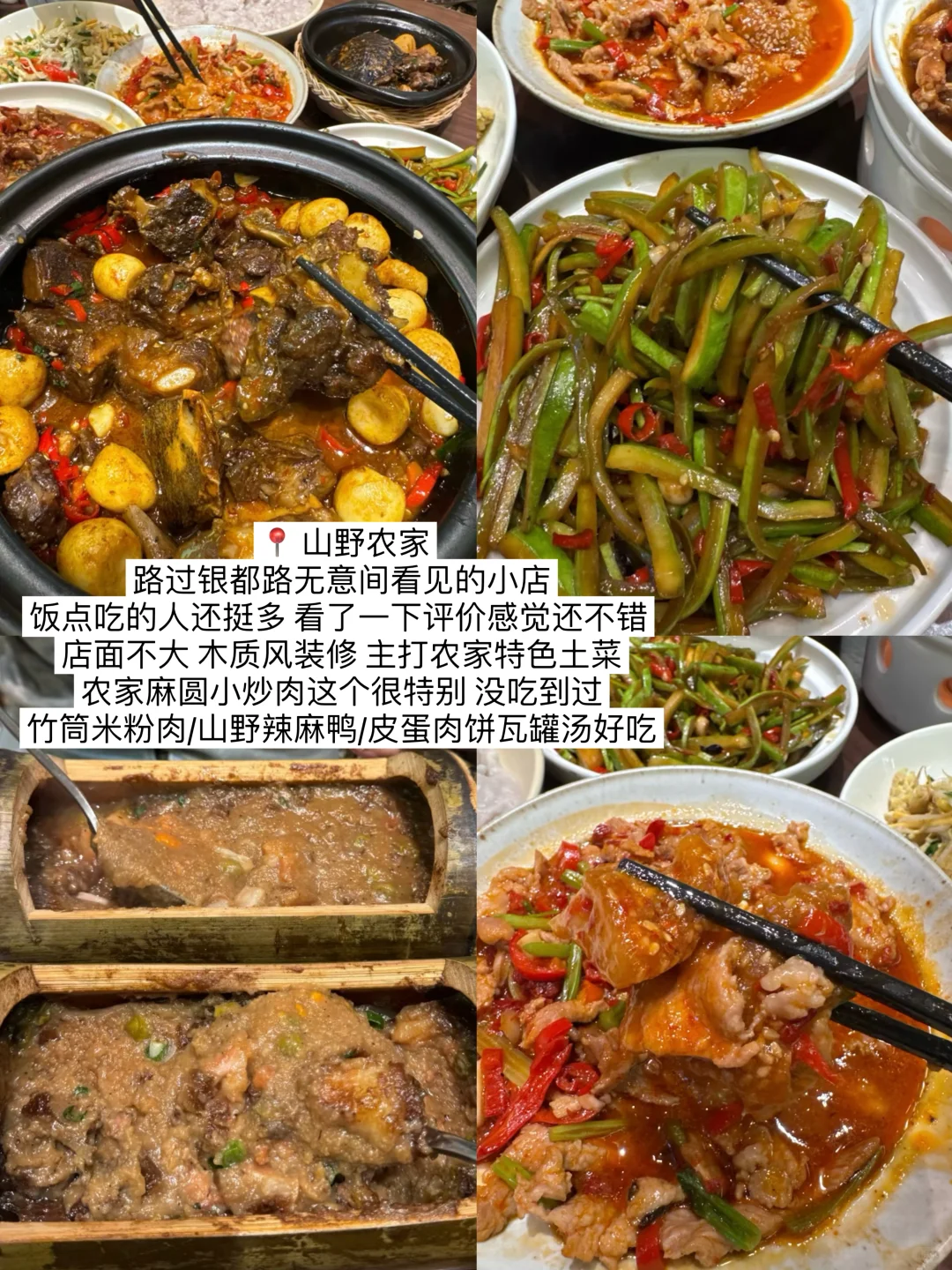 本J人对自己的南昌三天两晚攻略甚是满意🥹！