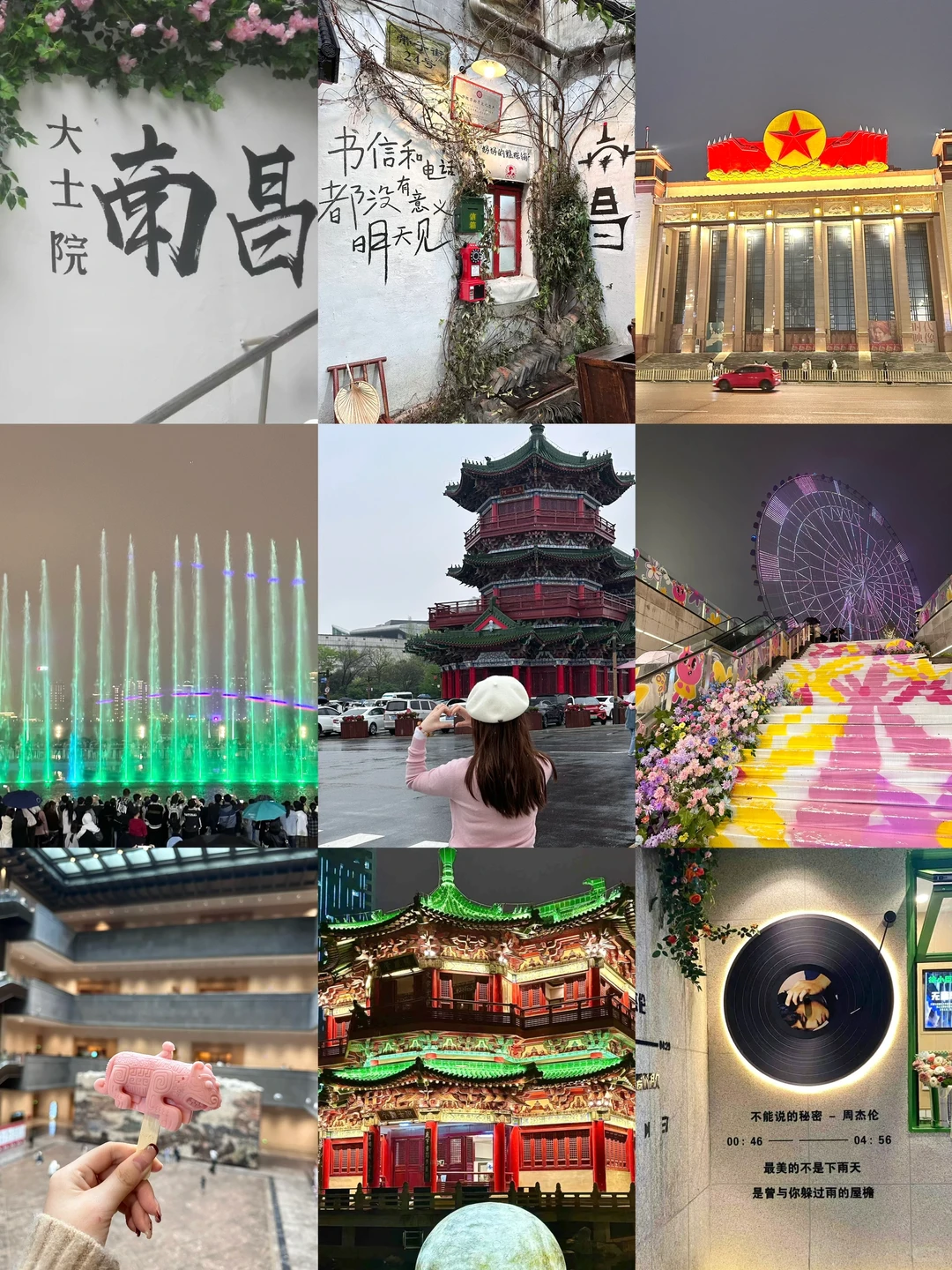 刚从南昌回来。。。劝退所有不做攻略的。。。