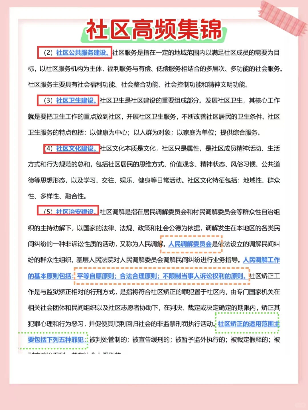 25抚州南城县社区工作者，大概率这里抽