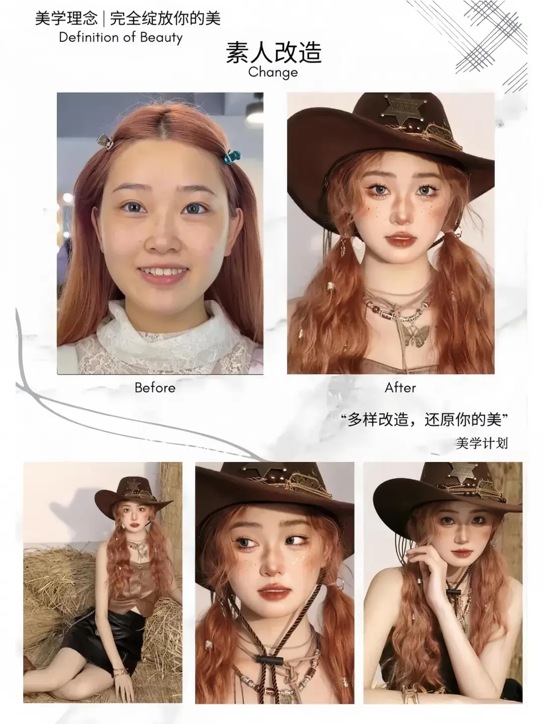 寻找赣州素人女孩大爆改💥体验换头快乐